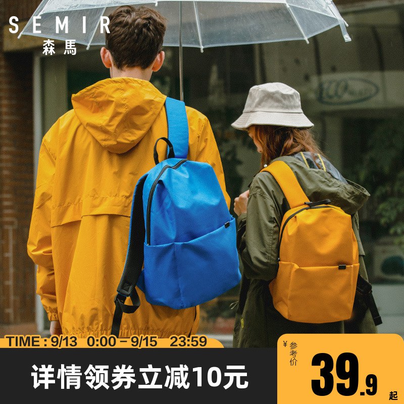 ①领券加购物车1件②商品下领300-30购物券森马 双肩包男女纯色书包  (yEudcVNd0Ac)