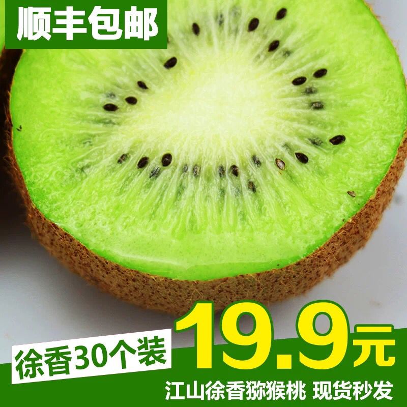 先领券 0点下单 16.8元猕猴桃约30枚礼盒装 (kT7A1g76jGt) 内购返利网站： m.zaihua.me