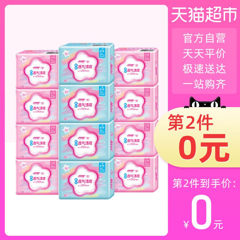 2、月月舒日夜用120片  