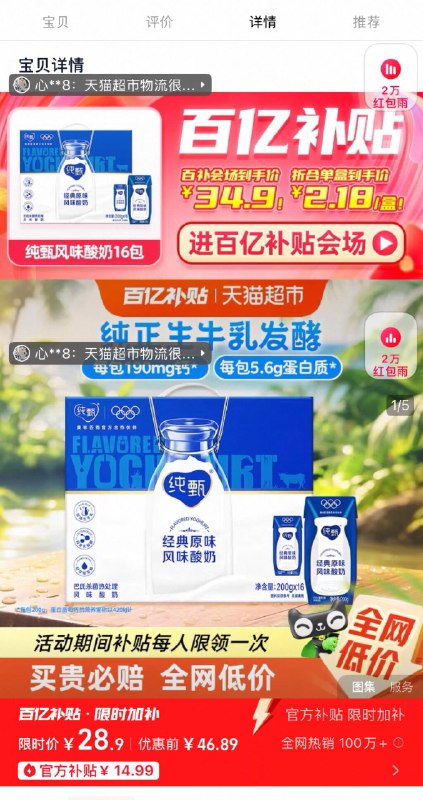 28.9元！🉐200g*16盒【纯甄】原味风味酸奶‼️下拉详情页，进入百亿下单线下一箱啥价都清楚~冲哇！-9/wISA4SdYoGg// AA11