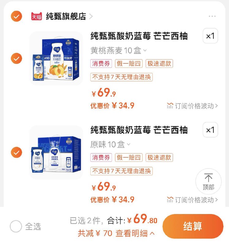 2件 任选2件 拍下69.8亓折3.49/盒 纯甄旗舰店纯甄口味任选酸奶5月产*20盒/ CZ3457 /)8dOWdERFpwr)//