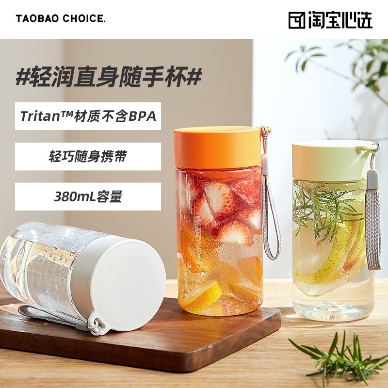 0点后下单 先领券9.9元淘宝新选 官方直营品牌tritan随手运动水杯380ml(qhAYXgpr1d9)/ ---每天都要领3️⃣次！记得哦👉