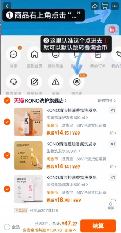 15.7/瓶❗KONO洗护沐🔒任拍3瓶最多1500ml💰47.2按图叠11.73金币!这波纯冲量9/OHrx4HqfbEK// AA11