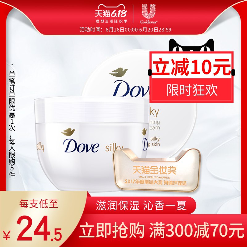 拍下39.9亓多芬身体乳300ml 2   (LF631uvz5Um)  ----------领取超紅/京享紅包更便宜：搜索：