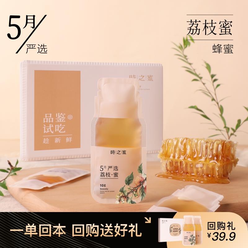 10点试用1时之蜜 蜂蜜30g//IRziWFutIyb// CZ2824可孚 冷敷贴1片//vXf4WFuG0XZ// CZ8451奥妙 快洗洗衣液100g//XHt3WFuHlLl// CZ9515博士伦 美瞳日抛2片//l6qLWFutvJd// CZ8832天然博士 益生菌5袋//d2mKWFutoyT// CZ2393可心柔 保湿纸40抽//dLWAWFuGj6b// CZ5471