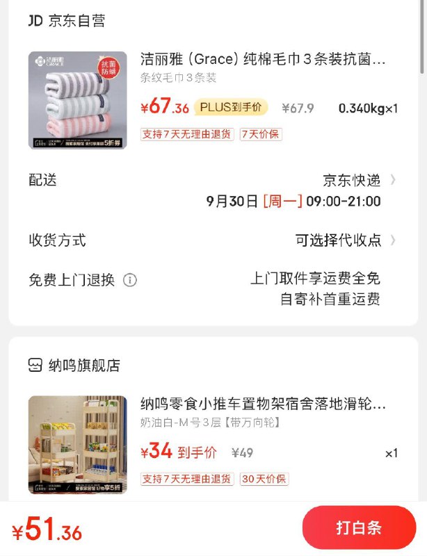 纳鸣零食小推车3层带轮凑100-50支付券后17.4亓