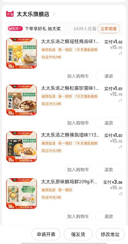 1-太太乐会员中心买199-50券叠美食券99-10+首单淘金币各3件店内凑199店外凑满减/ CZ0001 / dl467.kuaizhan.com/?EDIeW2YEw2A /// CZ0001 / dl467.kuaizhan.com/?5TnxW2YE5fy //每日红包 1111.fanli.me