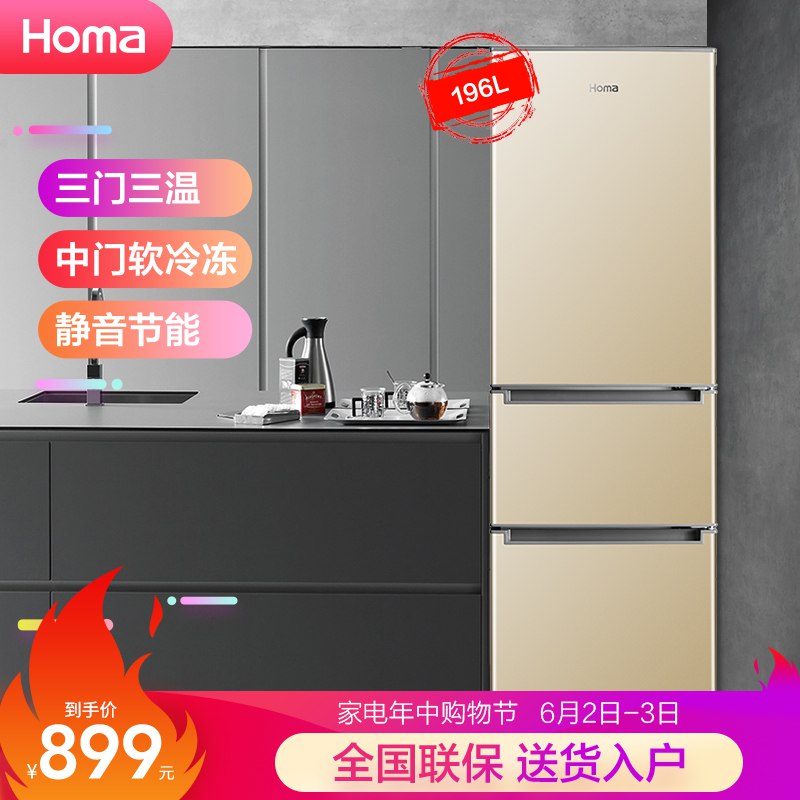 奥马196升三门式家用节能电冰箱京东APP领券中心-家用电器-领冰箱150-100东券