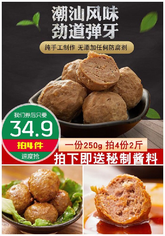 【奇极】正宗潮汕撒尿牛肉丸2斤原价29.9元1件【拍4件券后34.9元】包邮