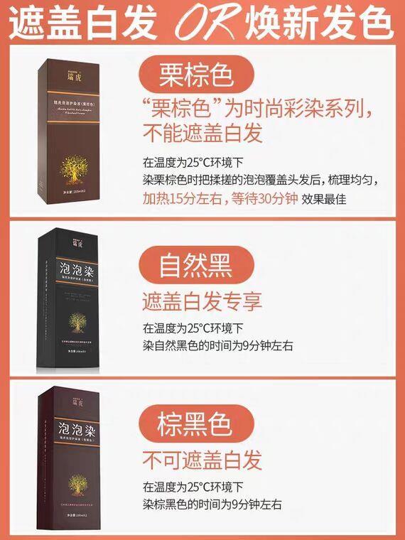 瑞虎染发剂植物一洗黑，18元 (ssZL1yKtO5j)