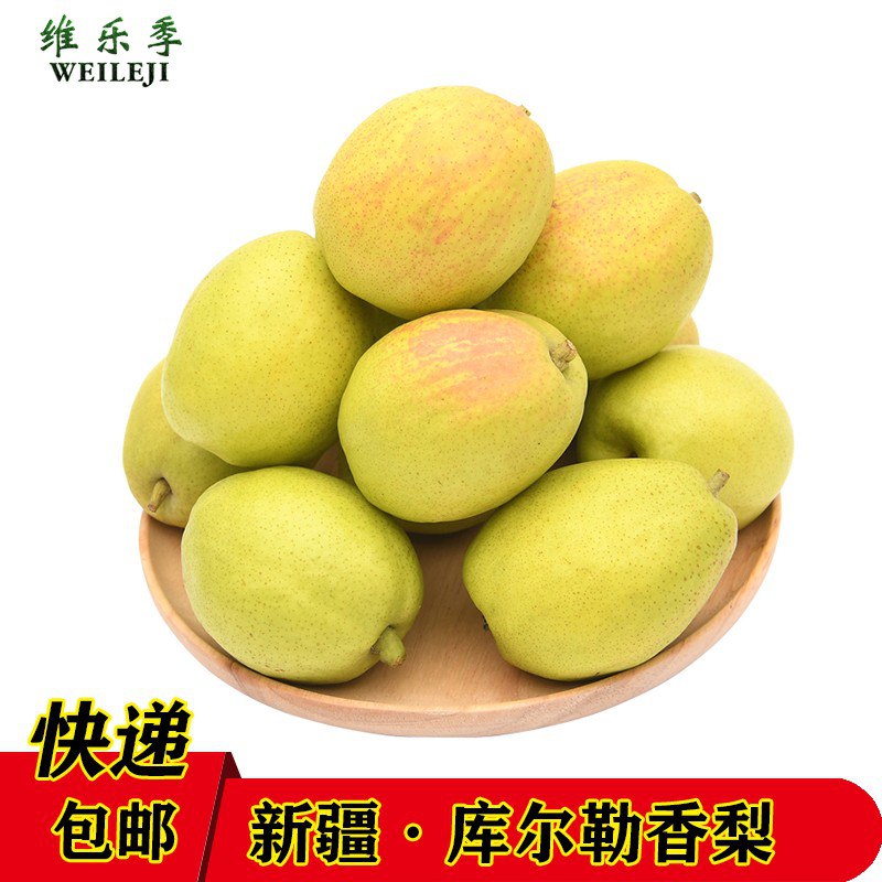 新疆库尔勒香梨 5斤装 单果100g-130g
