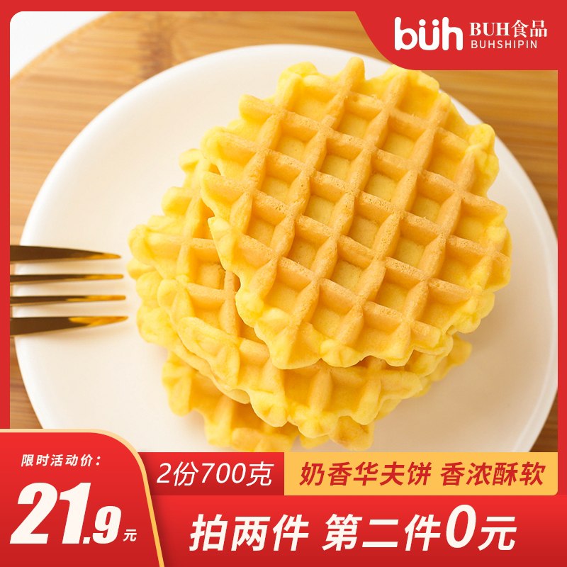 2件  拍2件16.9元BUH华夫饼面包共700g(xdBXXXl0vBz)/