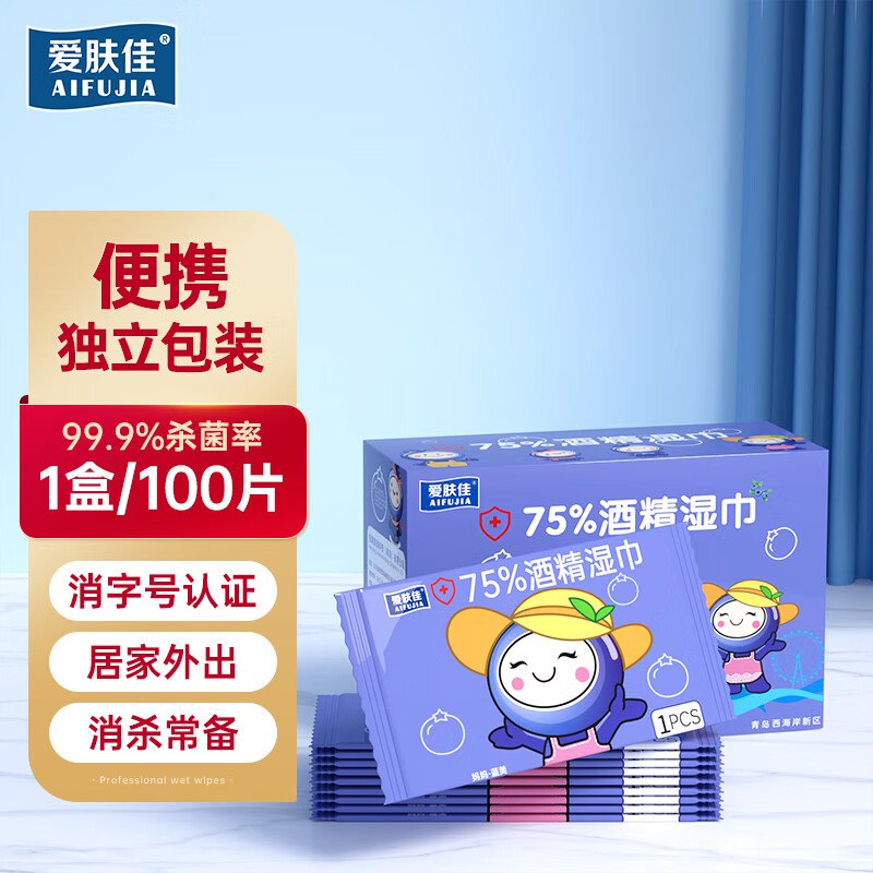 10.9元 爱肤佳 75%酒精湿巾 100片*1盒