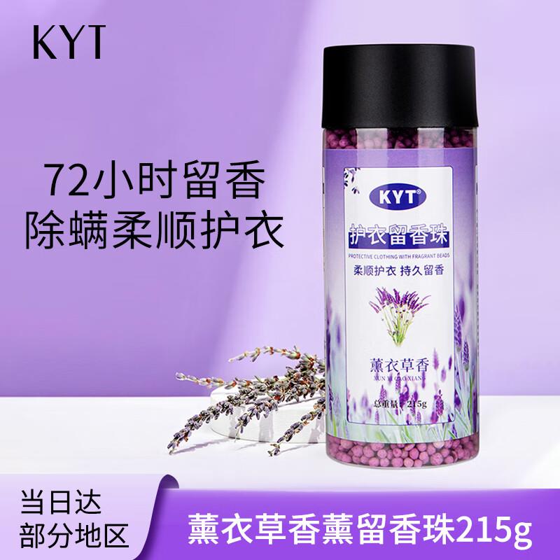 洗衣留香珠215g如掉落11-10卷 plus1.9