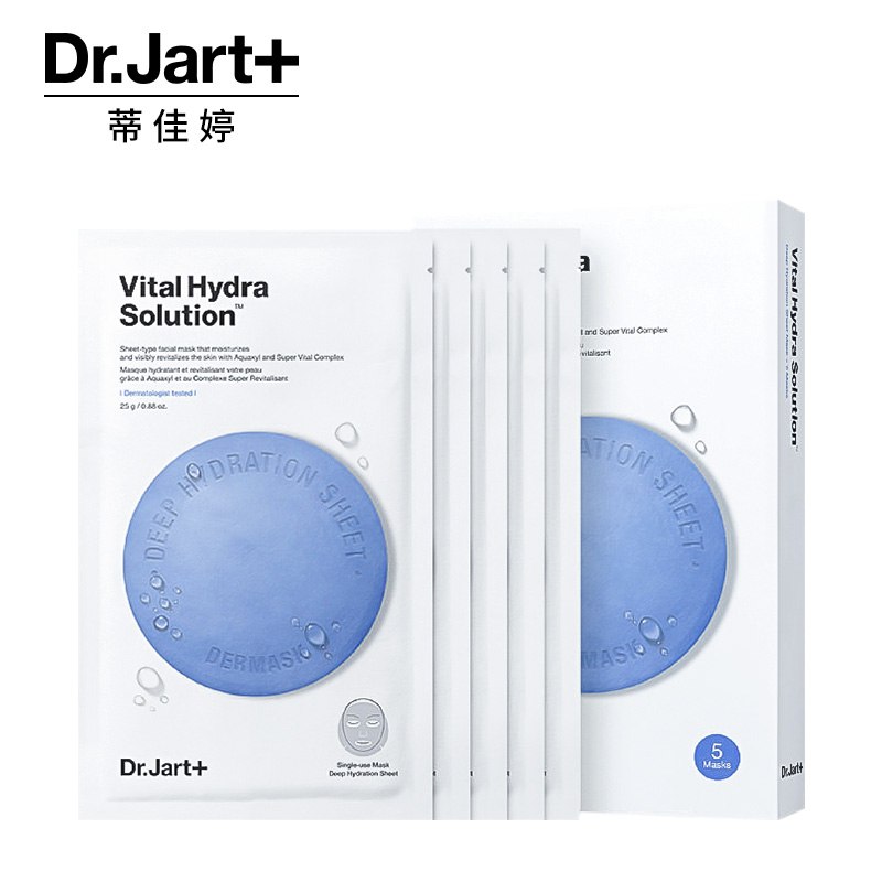 【10】韩国进口 蒂佳婷(Dr.Jart+)水动力蓝药丸面膜25g*5片/盒 ，拍4件130.8，折6.54/片