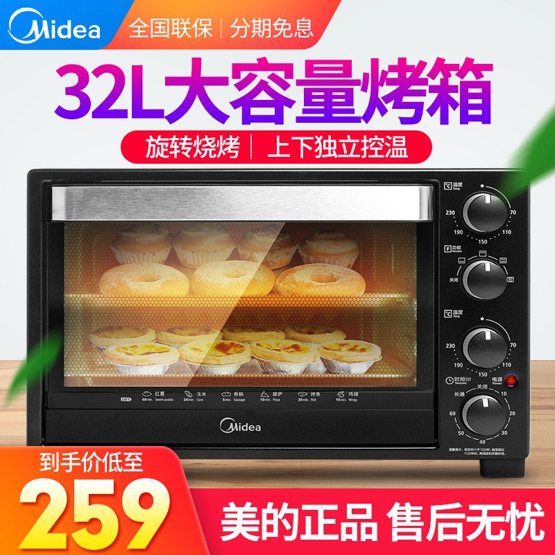 美的（idea）电烤箱 家用32L大容量烘焙多功能自动烤箱 T3-321E