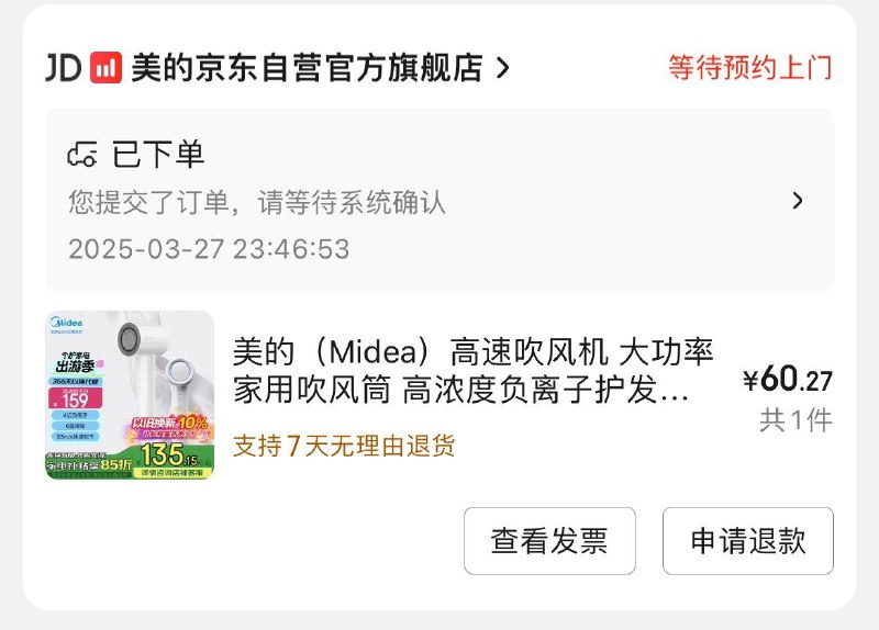 国补叠以旧换新 到手60美的Midea高速吹风机 FG202