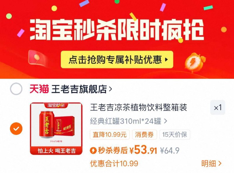下拉详情拍53.9亓，折2.2亓/罐‼王老吉 红罐凉茶310ml*24罐9/CfBV4Pz6onD// AA11