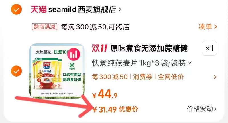 2. 凑单商品加购物车1件)eScvWWQSmLT)/ CZ00两个东西一起提交并付款然后再单独退款凑单商品西麦原味纯燕麦片3kg到手31💵搜索隐藏优惠