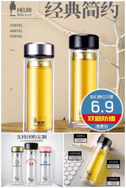 【惠尔雅】大容量双层茶水分离玻璃杯原价9.9元【券后6.9元】包邮
