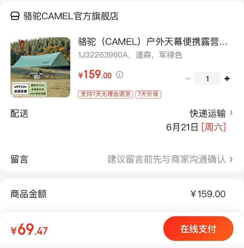 领9折券
