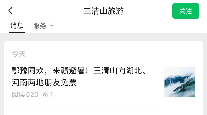 如图gzh6.25-7.5号 面向湖北河南两省居民免门票 每日红包 m.fanli.me