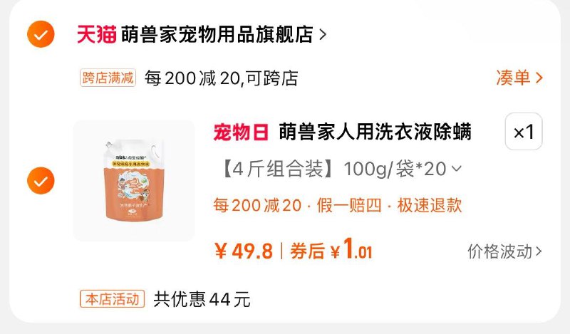 凑满减后1.01亓 按需淘豆玩国洗衣液4斤/ CZ7876 /pN1w3ZMj756//:/ CZ00