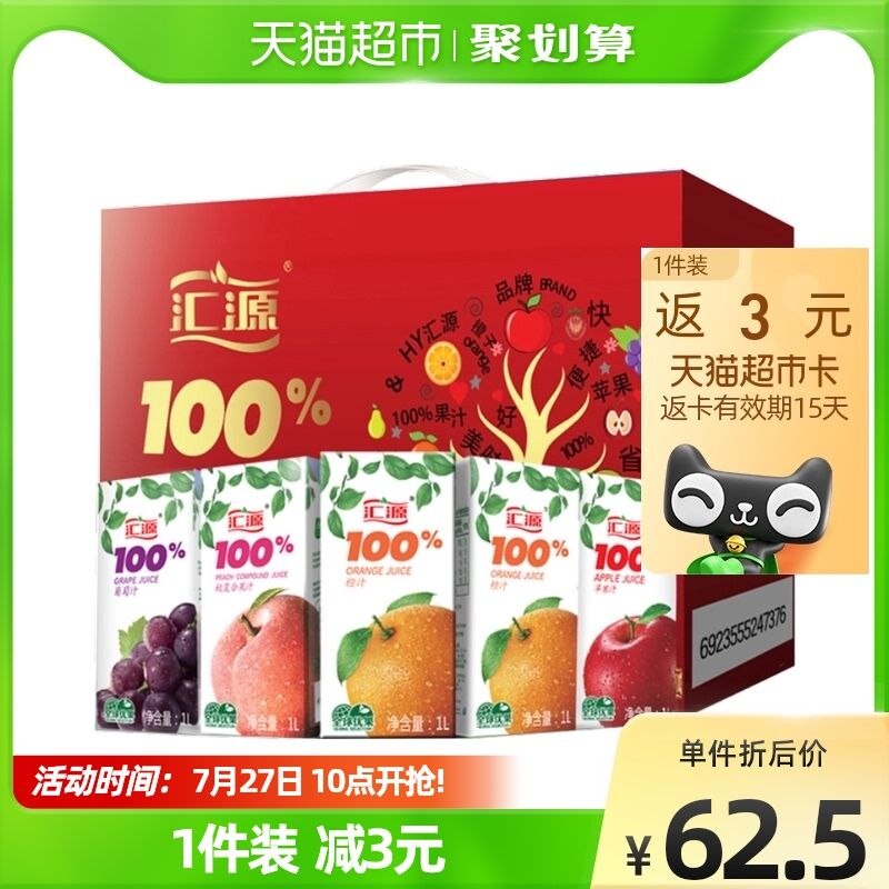 42.5元 猫超包邮 史低价返3猫卡 到手39.5元 速度！汇源100%果汁臻贵礼盒1000ml*5盒(8Xi92I0MKLf)/
