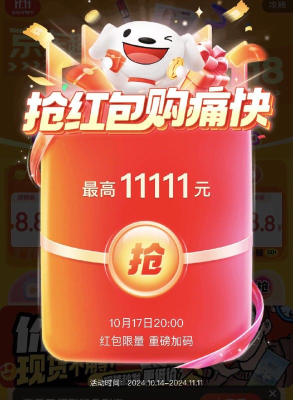 有完成4天打卡的20点记得领打卡加码2yuan
