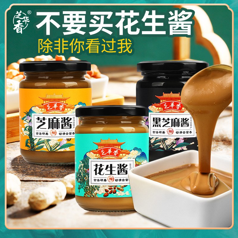 9.9亓【可签到】跨店满减到手7.5亓芝华香纯芝麻酱130g*2瓶(oXVN2n4lgPA)/