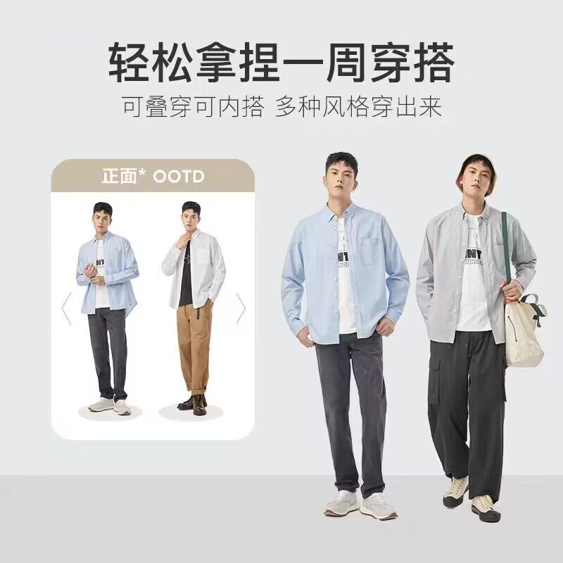 69💵【网易严选】网易严选男式基础百搭休闲衬衫)eatldATM7A6)/ CZ11//精选新疆长绒棉 品质绝对没得说很有格调气质百搭 衣柜里备上件万金油基础百搭款 可叠穿可内搭