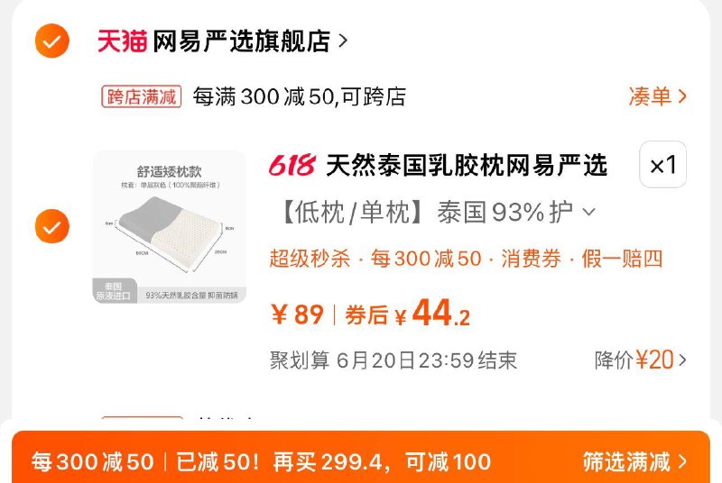 59亓 拍99选项可凑满减到手44亓网易严选如胶枕天然枕头枕芯/ CZ6795 /URBpWD1vjEb//:/ CZ00------𝙅𝘿  超级红包u.jd.com/ksO3wQA