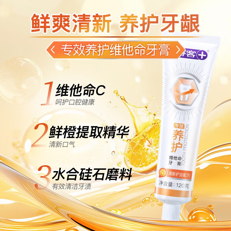 舒客个护合集①牙膏/牙刷/牙线/漱口水任选任选4件18.56元；留意赠品