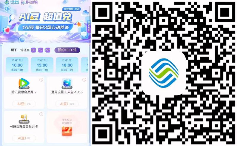 10点 15点 18点 移动app扫抢1i豆綐换芒果月卡 等权yi丨 ---每日红包 u.jd.com/0apPWo4