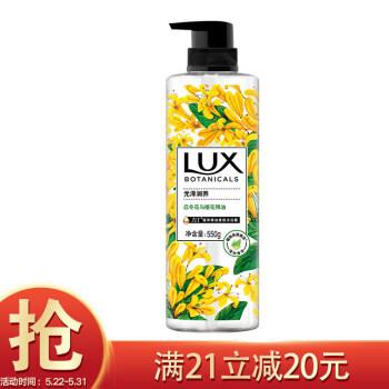 力士(LUX)沐浴乳植萃精油香氛沐浴露忍冬花与橙花550g