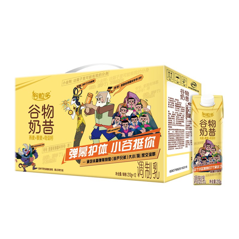 ????🐶东伊利谷粒多谷物奶昔210g 12盒/箱，