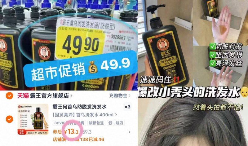 折13.3/瓶❗𢫦3件❗💰39.9霸王何首乌洗发水400mlx3瓶/比超市划蒜！防'脱还得选霸王9/yQEl4RCKwRt// AC01 AA11