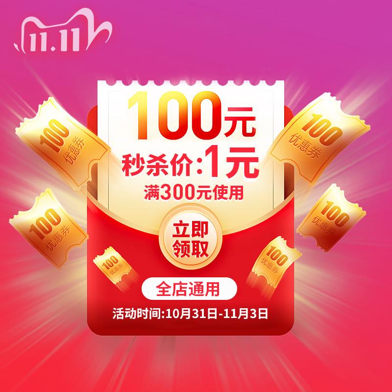 1-/ CZ3457 /)8PP0Wcghe4M)//真题圈300-100/每日红包 1111.fanli.me
