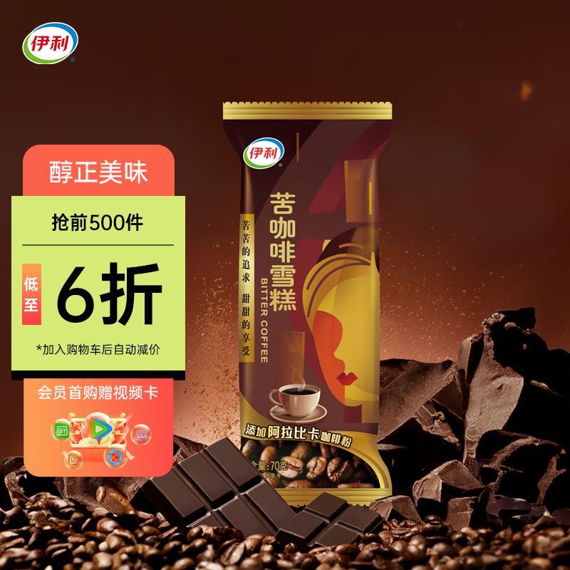 迷你可爱多 甜筒巧克力&蓝莓口味冰淇淋20g*8支砸6-5奍，凑后5.74