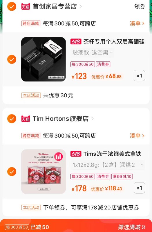 1.加车1件 到手118.5元Tims小甜圈冻干咖啡粉*2盒3秒冷热即溶  dl093.kuaizhan.com/?G9WQ2nFBAIQ   2、凑单品加车1件可退 dl093.kuaizhan.com/?imwP2nFBTCe