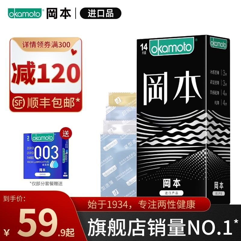 0点后下单 先领券29.9元冈本超薄小雨伞组合装19只(xGHZXkOsm4X)/