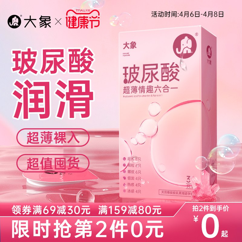 0点开始 19.9元 大象专卖店大象狂欢派对32只+003经典8只)L2q0dPdBCRz)/ CZ11/到手共40只！给你不同的体验感