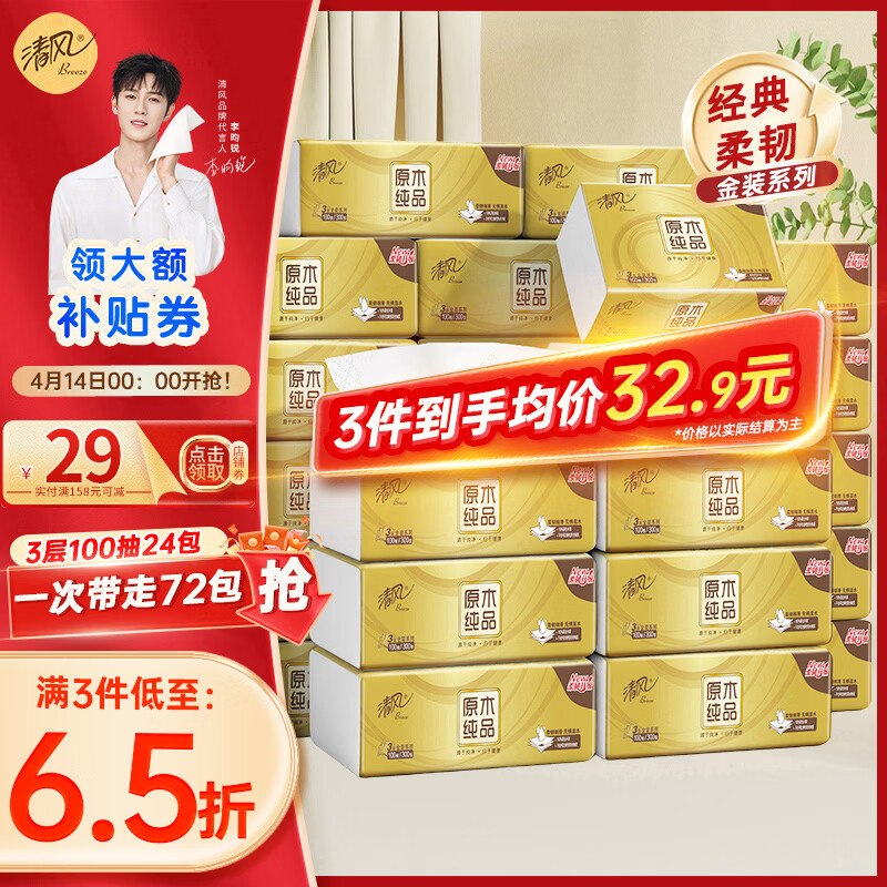 先领159-50补贴卷