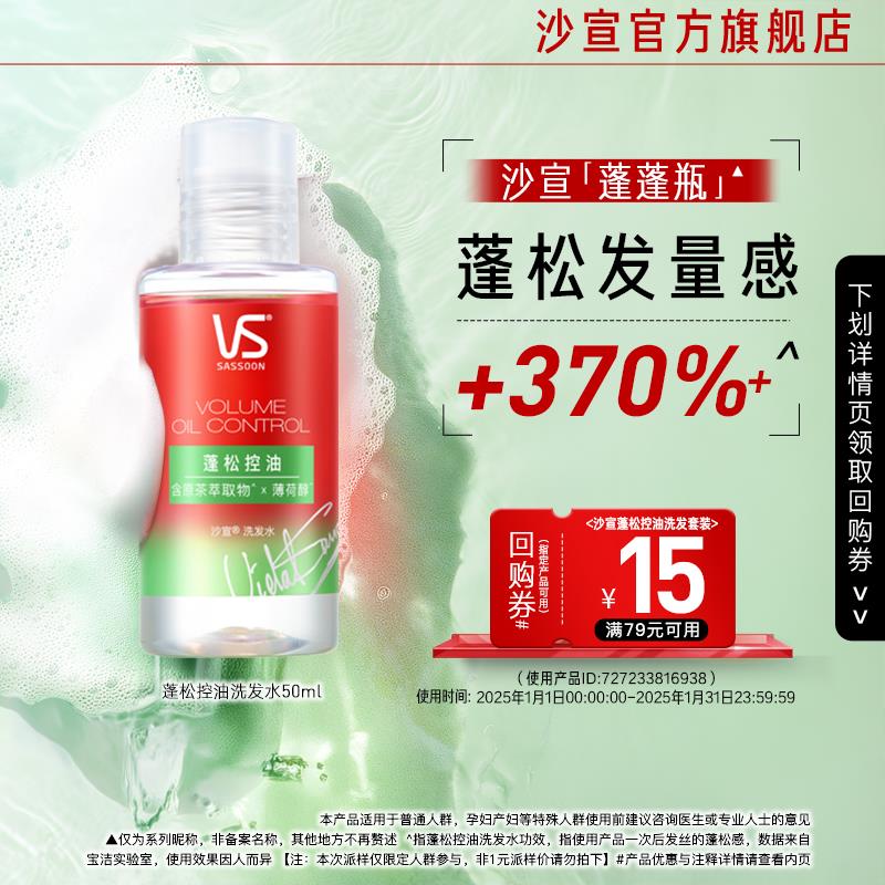 10点 2款1试用沙宣 洗发水50ml/7188e3LUxwx:// CZ7387babycare /熊柔巾40抽/JLRqe3L39KZ:// CZ8869