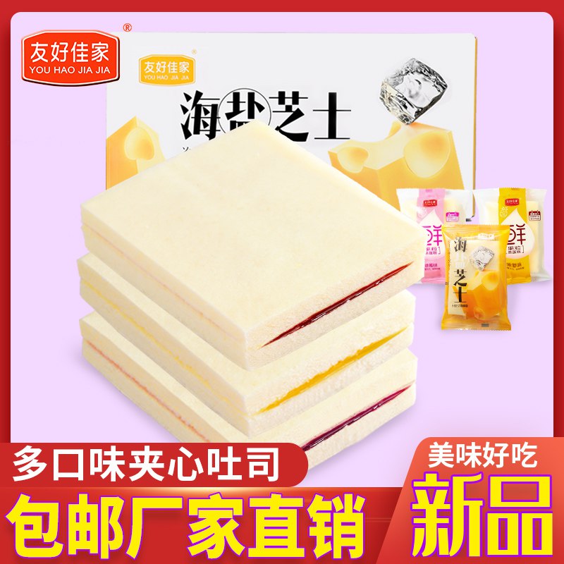 蒸蛋糕三明治整箱400g 6.9元  (V8dVcVsf3PP)