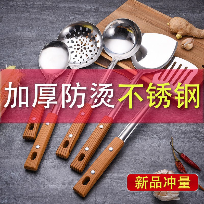 花纹锅铲不锈钢家用套装架炒菜铲子长柄加长厨具五件套汤勺漏勺子