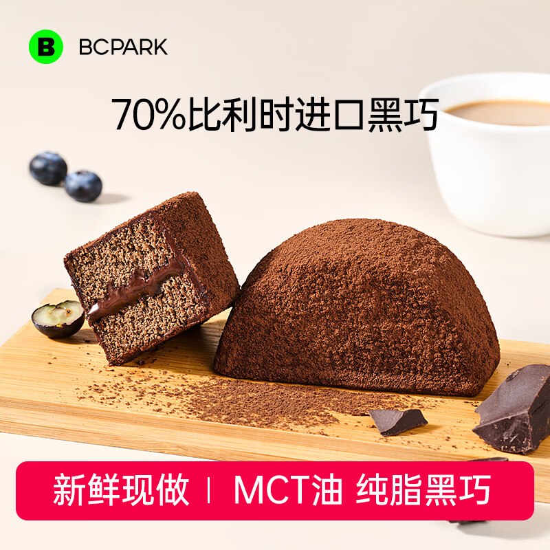 【碧翠园】合集！！29.8元 巧克力泥巴派 520g