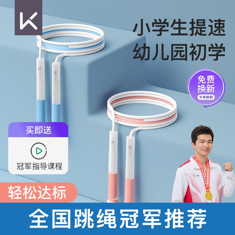 Keep 跳绳儿童淘金币页面搜索加购8.41/ CZ9486 9/TqZWeRXbFES//://