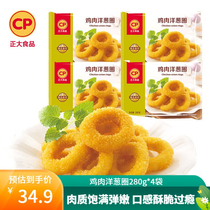 正大空气炸食 鸡肉洋葱圈280g*4袋
