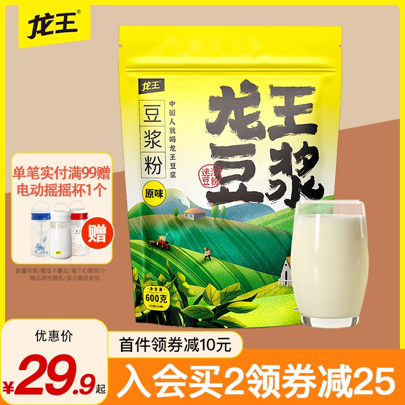 0点开始 24.9元【龙王食品旗舰店】龙王豆浆粉原味/甜味30g*20包(5cXR2JS3HNe)